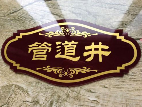 亞克力膠水知識大全【有毒嗎，怎么去除，成分是什么】